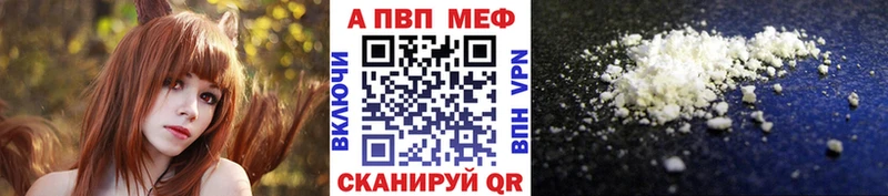 A-PVP мука  Купить где  Обнинск 