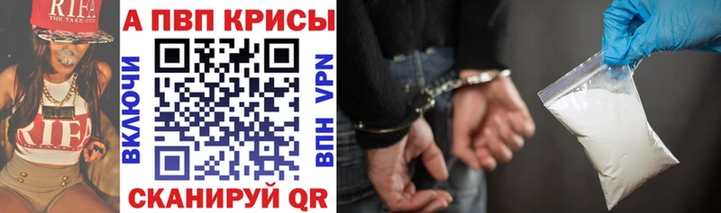 A-PVP мука Обнинск