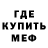 Меф мука Gregory Green