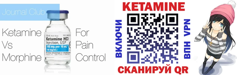 КЕТАМИН VHQ  Купить где  Обнинск 